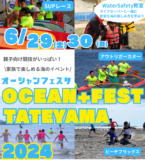 OCEAN + FEST (1)